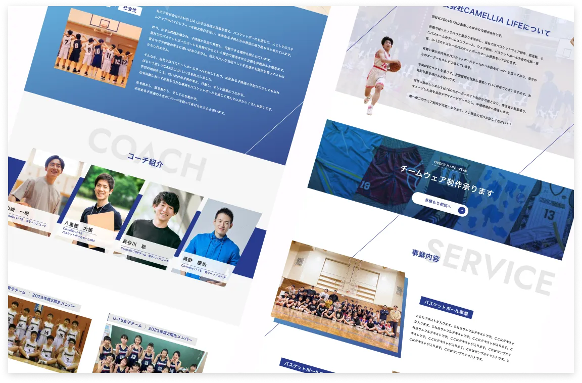 株式会社CAMELLIA