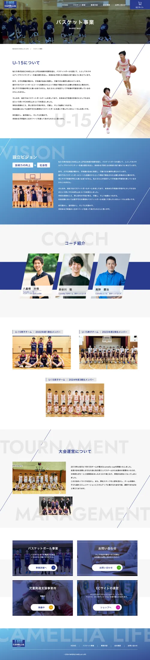 バスケのサイト4