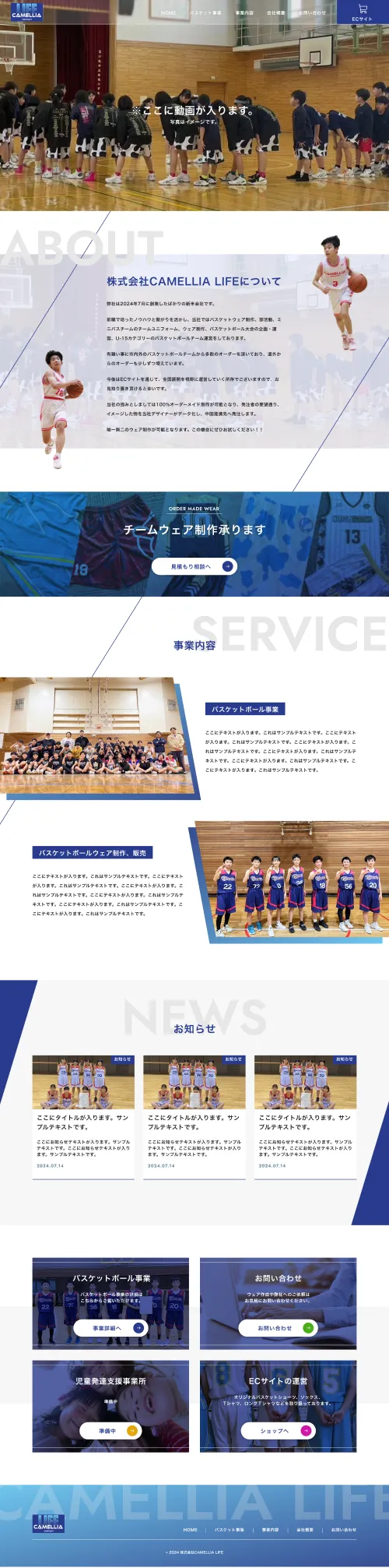 バスケのサイト１